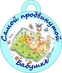 Почесна жартівлива грамота, ювіляру (Почесна жартівлива грамота) Почесна жартівлива грамота, ювіляру