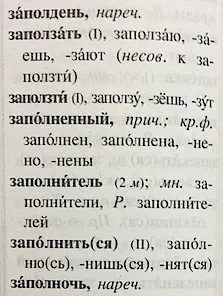 Чому наріччя - після опівночі - часто пишуть окремо українську мову
