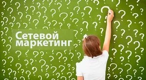 Чому мережевий маркетинг, важливо всім! (Історія млм) Чому мережевий маркетинг, важливо всім!