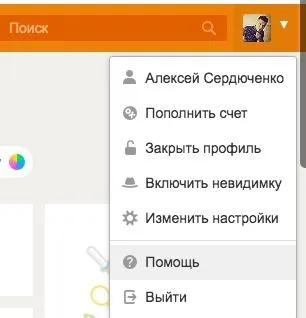 Чому не завантажуються фото в однокласниках, що робити (однокласниках) Чому не завантажуються фото в однокласниках, що робити