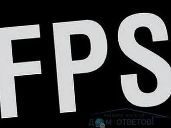 Чому падає fps - відповіді і поради на твої питання (fps) Чому падає fps - відповіді і поради на твої питання