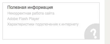 Чому не завантажуються фото в однокласниках, що робити (однокласниках) Чому не завантажуються фото в однокласниках, що робити