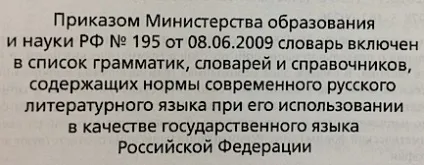 Чому наріччя - після опівночі - часто пишуть окремо українську мову