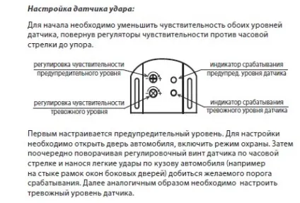 Чому спрацьовує сигналізація на автомобілі без причини (сигналізація) Чому спрацьовує сигналізація на автомобілі без причини