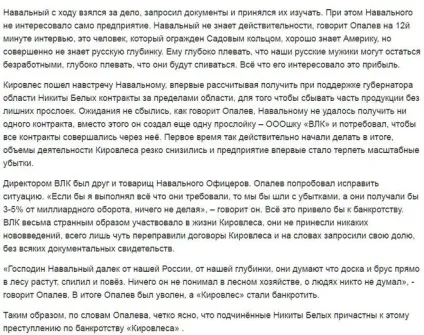 Чому навальний, вкравши у народу 16 млн, тепер виступає проти злодійства (проти) Чому навальний, вкравши у народу 16 млн, тепер виступає проти злодійства