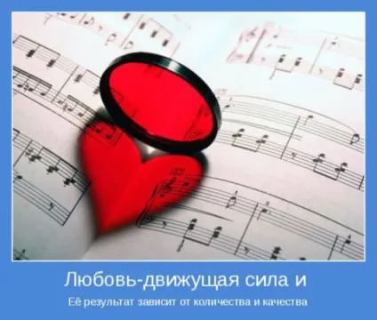 Чому згасає любов, carpe diem! (Diem) Чому згасає любов, carpe diem!