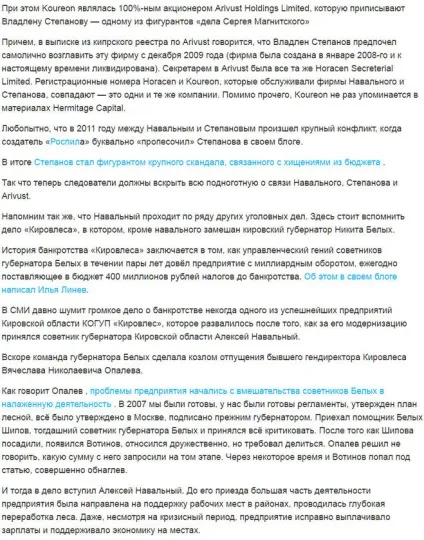 Чому навальний, вкравши у народу 16 млн, тепер виступає проти злодійства (проти) Чому навальний, вкравши у народу 16 млн, тепер виступає проти злодійства