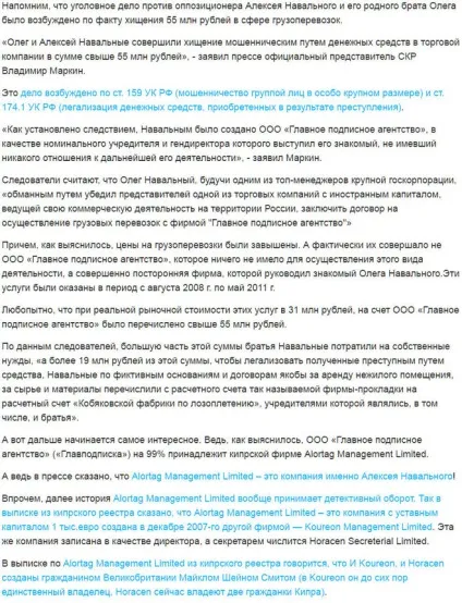 Чому навальний, вкравши у народу 16 млн, тепер виступає проти злодійства (навальний алексей) Чому навальний, вкравши у народу 16 млн, тепер виступає проти злодійства