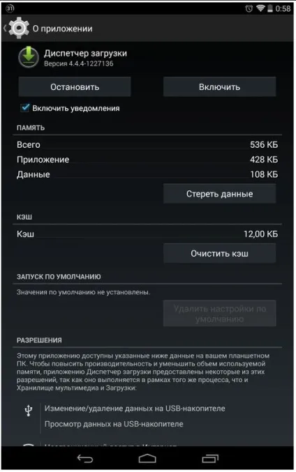 Чому не працює плей маркет на андроїд 12 важливих причин! (Андроїд) Чому не працює плей маркет на андроїд 12 важливих причин!