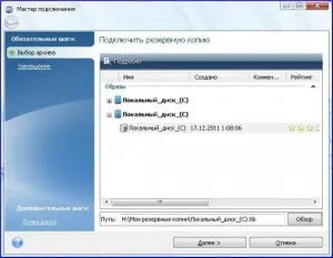 Підключення образу як віртуальний диск в acronis 2011
