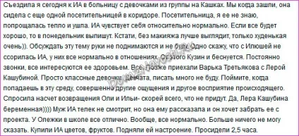Подруги Ірина Олександрівна відвідали її в лікарні, будинок 2 новини (Ірини) Подруги Ірина Олександрівна відвідали її в лікарні, будинок 2 новини