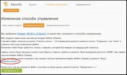 Підключення wm keeper winpro на сайті сервісу безпеки - webmoney wiki (wiki) Підключення wm keeper winpro на сайті сервісу безпеки - webmoney wiki