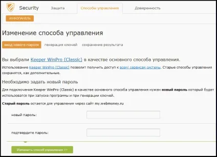 Підключення wm keeper winpro на сайті сервісу безпеки - webmoney wiki (winpro) Підключення wm keeper winpro на сайті сервісу безпеки - webmoney wiki