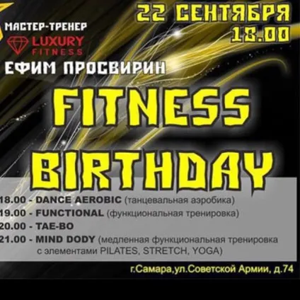 Підведення підсумків або чому я все-таки радий свого дня народження, персональний фітнес тренер Юхим (тренер) Підведення підсумків або чому я все-таки радий свого дня народження, персональний фітнес тренер Юхим