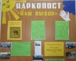 Положення про шкільний наркологічному пості, центр соціально-правової інформації (шкільному) Положення про шкільний наркологічному пості, центр соціально-правової інформації