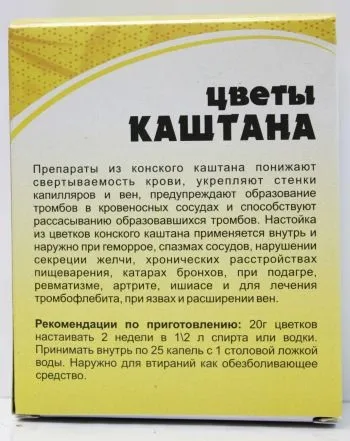 Користь і шкода каштана (відвар кори каштана) Користь і шкода каштана
