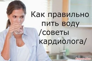 Чи корисно пити воду на ніч - lady citytile (воду) Чи корисно пити воду на ніч - lady citytile