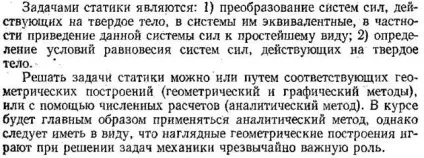Поняття (визначення) реакції зв'язку (поняття визначення реакції) Поняття (визначення) реакції зв'язку