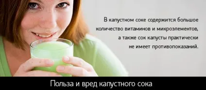 Користь і шкода капустяного соку використання при схудненні і хворобах (шкода) Користь і шкода капустяного соку використання при схудненні і хворобах