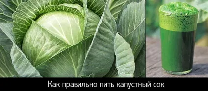 Користь і шкода капустяного соку використання при схудненні і хворобах (капустяного) Користь і шкода капустяного соку використання при схудненні і хворобах