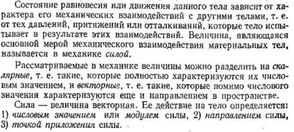Поняття (визначення) реакції зв'язку (реакції) Поняття (визначення) реакції зв'язку