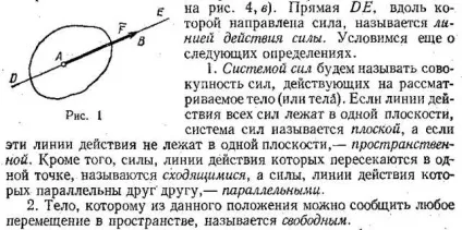 Поняття (визначення) реакції зв'язку (визначення реакції зв'язку) Поняття (визначення) реакції зв'язку