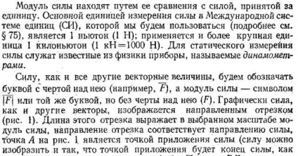 Поняття (визначення) реакції зв'язку (визначення реакції зв'язку) Поняття (визначення) реакції зв'язку