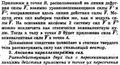 Поняття (визначення) реакції зв'язку (зв'язку) Поняття (визначення) реакції зв'язку