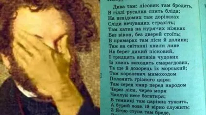 Користувачі мережі висміяли український варіант «лукомор'я» Пушкіна (користувачі) Користувачі мережі висміяли український варіант «лукомор'я» Пушкіна
