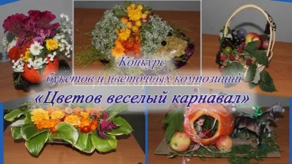 Положення про районний конкурс букетів та квіткових композицій (конкурсі) Положення про районний конкурс букетів та квіткових композицій