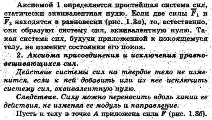 Поняття (визначення) реакції зв'язку (поняття визначення реакції) Поняття (визначення) реакції зв'язку