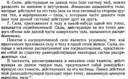 Поняття (визначення) реакції зв'язку (визначення) Поняття (визначення) реакції зв'язку