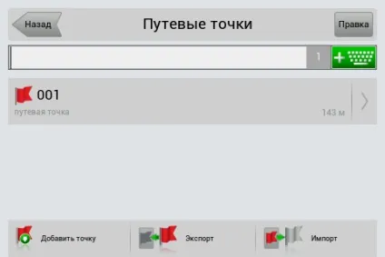 Допоможіть прокласти маршрут через потрібні населені пункти, без заїзду в ці н (пункти) Допоможіть прокласти маршрут через потрібні населені пункти, без заїзду в ці н