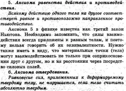 Поняття (визначення) реакції зв'язку (поняття визначення реакції) Поняття (визначення) реакції зв'язку