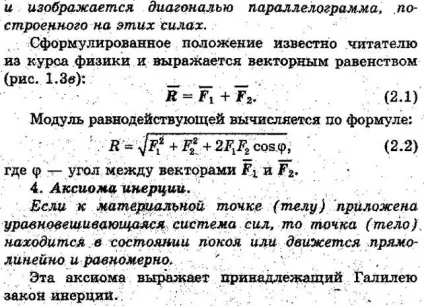 Поняття (визначення) реакції зв'язку (реакції) Поняття (визначення) реакції зв'язку