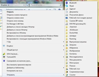 Корисна порада про те, як розширити контекстне меню в windows 7 - підтримка користувачів windows (виконувати) Корисна порада про те, як розширити контекстне меню в windows 7 - підтримка користувачів windows