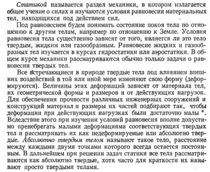 Поняття (визначення) реакції зв'язку (визначення реакції зв'язку) Поняття (визначення) реакції зв'язку
