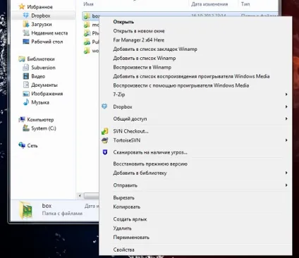 Корисна порада про те, як розширити контекстне меню в windows 7 - підтримка користувачів windows (виконувати) Корисна порада про те, як розширити контекстне меню в windows 7 - підтримка користувачів windows