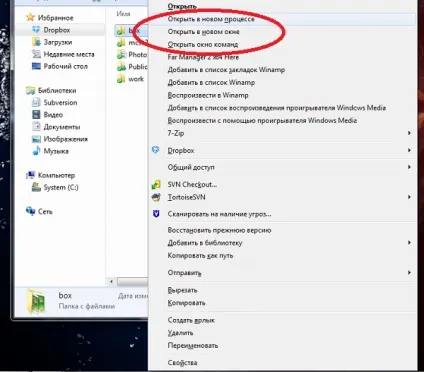 Корисна порада про те, як розширити контекстне меню в windows 7 - підтримка користувачів windows (знають) Корисна порада про те, як розширити контекстне меню в windows 7 - підтримка користувачів windows