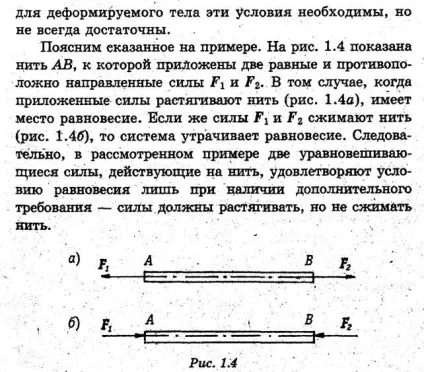 Поняття (визначення) реакції зв'язку (визначення) Поняття (визначення) реакції зв'язку