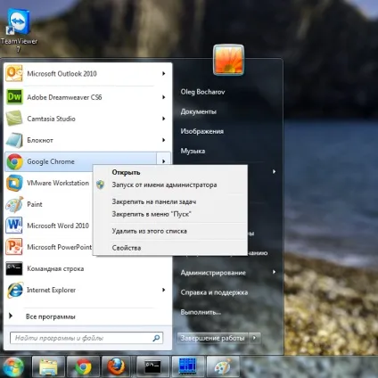 Корисна порада про те, як розширити контекстне меню в windows 7 - підтримка користувачів windows (впевнений) Корисна порада про те, як розширити контекстне меню в windows 7 - підтримка користувачів windows