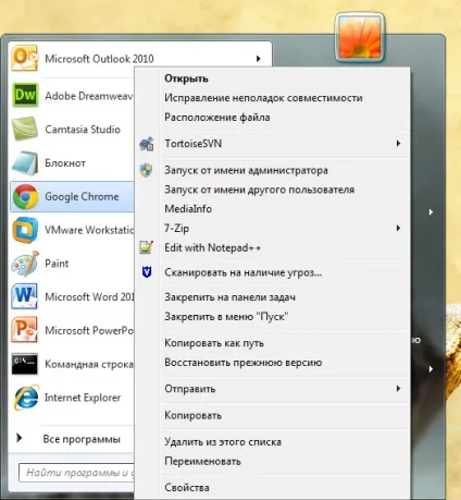 Корисна порада про те, як розширити контекстне меню в windows 7 - підтримка користувачів windows (контекстне) Корисна порада про те, як розширити контекстне меню в windows 7 - підтримка користувачів windows