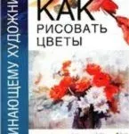 Посібники з малювання