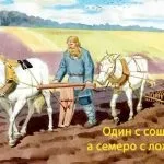 Прислів'я, що розкривають значення праці для людини, прислів'я для дітей (прислів'я) Прислів'я, що розкривають значення праці для людини, прислів'я для дітей