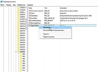 Після установки windows 10 не працює клавіатура рішення (працює) Після установки windows 10 не працює клавіатура рішення