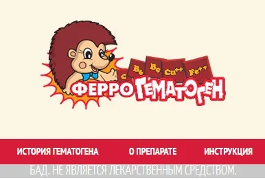 Потреба організму в залозі