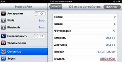 Посібник «як дізнатися модель apple ipad»