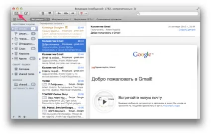 Покрокова інструкція по налаштуванню mail для новачків (mail) Покрокова інструкція по налаштуванню mail для новачків