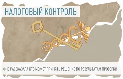 Порядок присвоєння класних чинів муніципальної служби