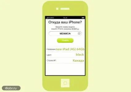 Посібник «як дізнатися модель apple ipad»
